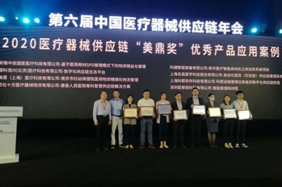 澳门太阳集团2017登录恒兴研发的“数字化供应链生态平台”获奖啦！ 